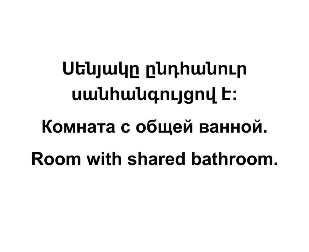 Saro B&B And Safari Tours Tatev Eksteriør billede